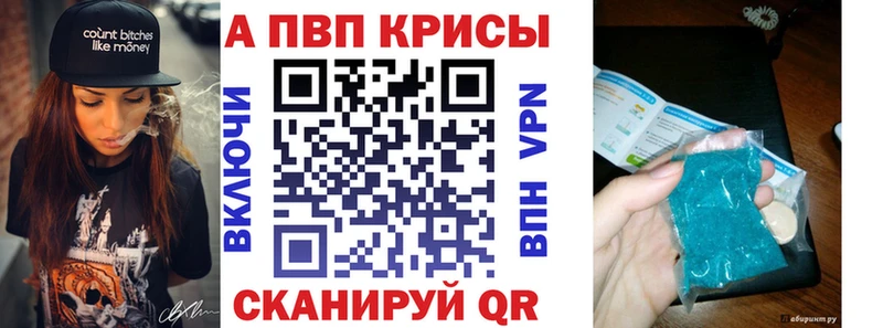 гидра ССЫЛКА  Камень-на-Оби  Alpha PVP мука 