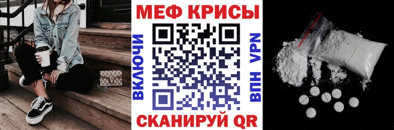 Мефедрон mephedrone  Камень-на-Оби 